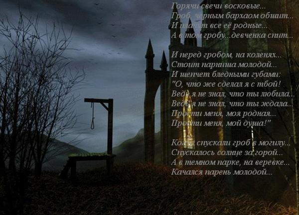 стихи про игру со смертью синтетическое термобелье