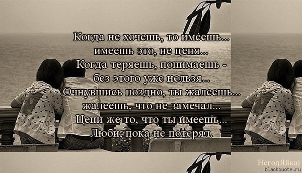 Когда меня ты потеряешь ты поймешь стих Когда меня ты потеряешь ты поймешь стих