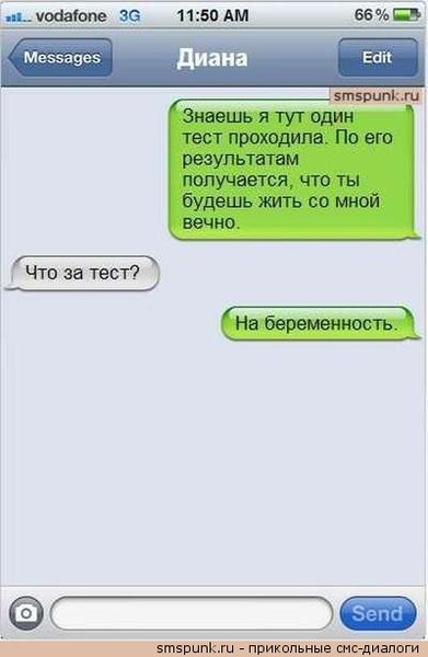 Я беременна я креведко 33