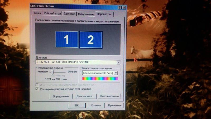 Как сделать главным монитор Как сделать главным монитор