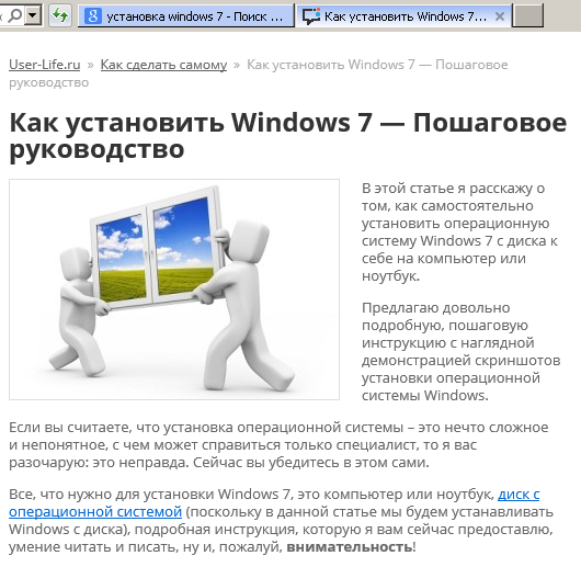 Пошаговая инструкция для установки windows 7 с диска Пошаговая инструкция для установки windows 7 с диска