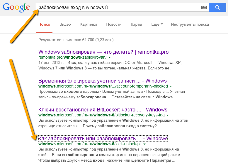 Что делать если заблокированы все поисковики
