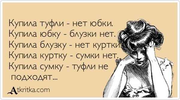 Анекдоты про блузку Анекдоты про блузку