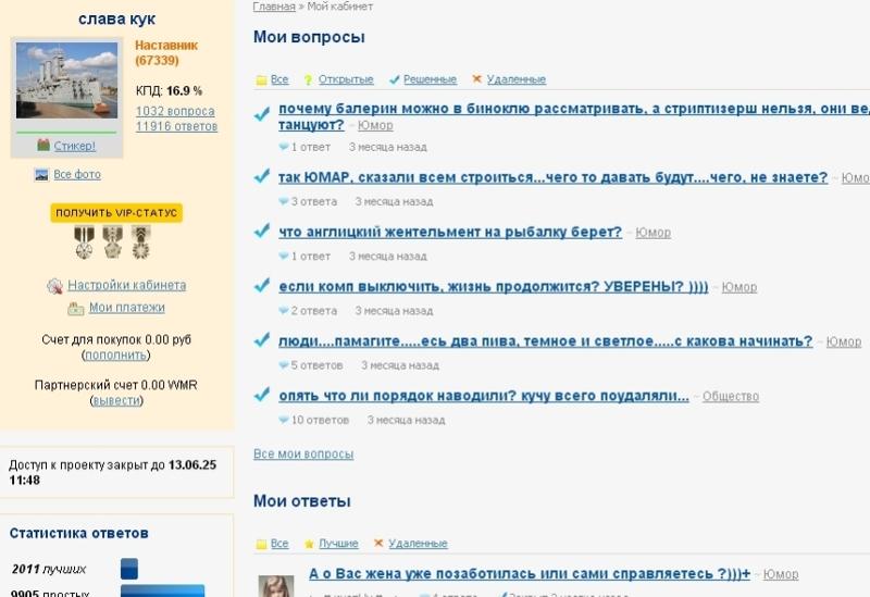 Статусы ответы mail ru Статусы ответы mail ru