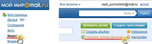 Как скинуть с майла