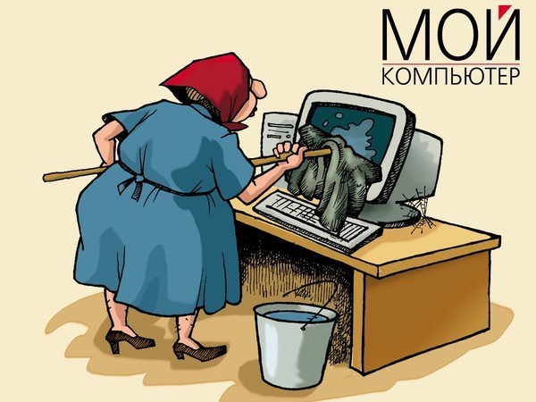 Статусы это мы за компьютером Статусы это мы за компьютером