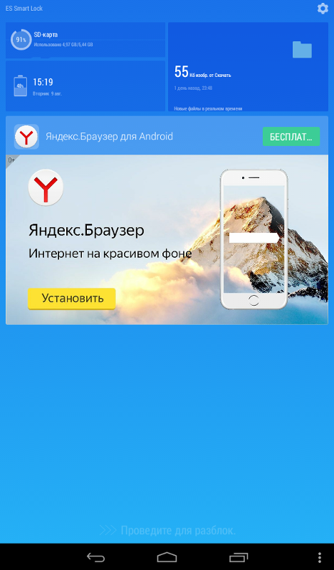 Почему появляется реклама на экране Почему появляется реклама на экране