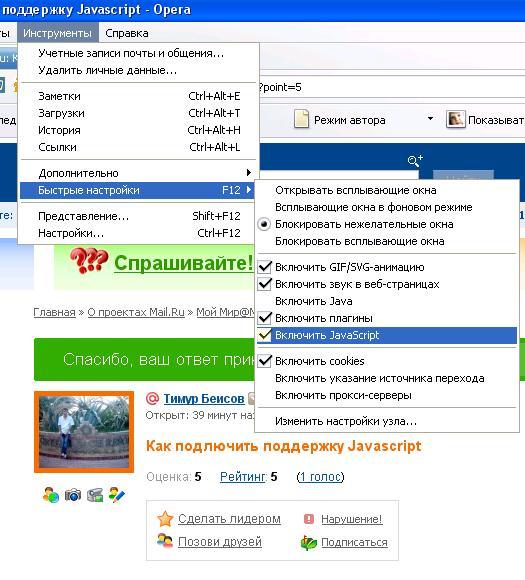 Как сделать чтобы поддерживало java Как сделать чтобы поддерживало java