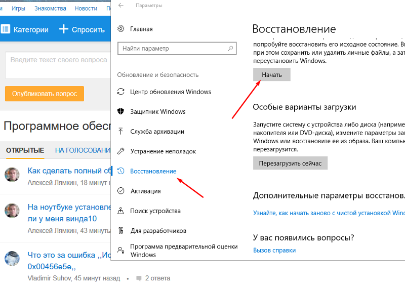 Как сделать на ноутбуке сброс до заводских настроек 155 Как сделать на ноутбуке сброс до заводских настроек 582