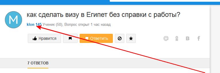 Египет как сделать визу Египет как сделать визу
