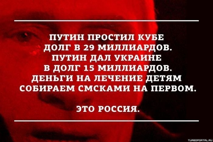 Почему путин прощает долги ведь деньги бюджета не его личные Доля оборотных средств в активах