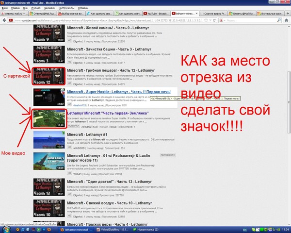 Как сделать свой значок для на ютуб Как сделать свой значок для на ютуб