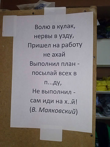 Стих маяковского о плане Стих маяковского о плане