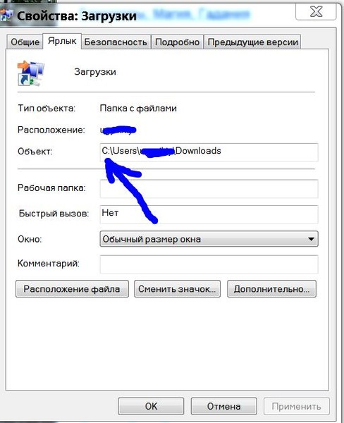 Как из ярлыков сделать файлы 28