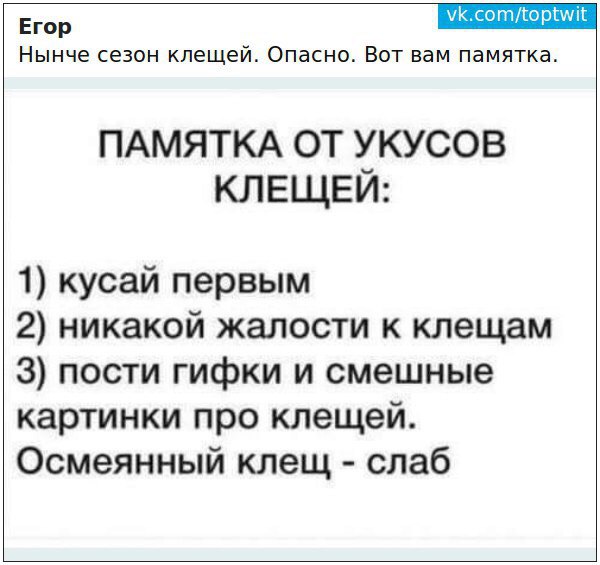 Анекдоты про клещи Анекдоты про клещи