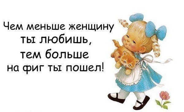 Статус о том что пошли вы все Статус о том что пошли вы все