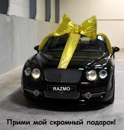 Бандитское поздравления другу 37