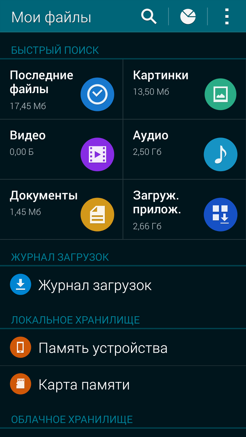 Как на самсунге сделать сохранять на карту памяти Как на самсунге сделать сохранять на карту памяти