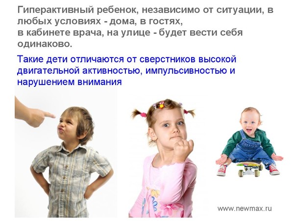 Первый класс гиперактивный ребёнок Первый класс гиперактивный ребёнок