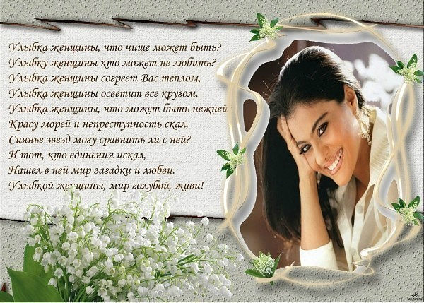 Видеть улыбку стих Видеть улыбку стих