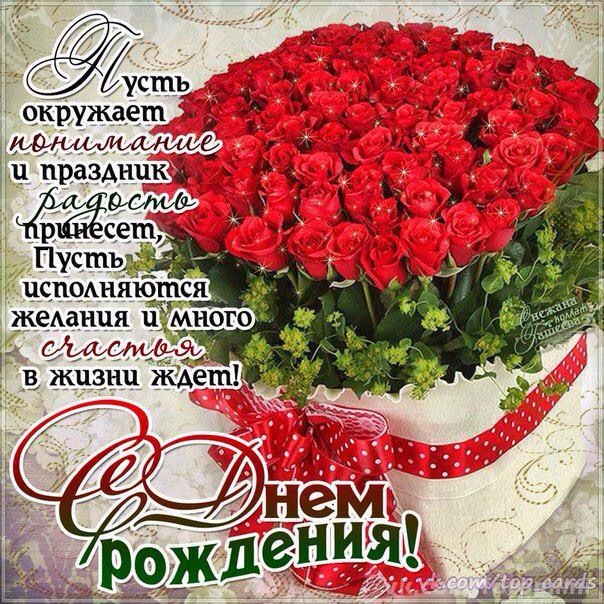 Поздравления с днем рождения-в прозе Поздравления с днем рождения-в прозе