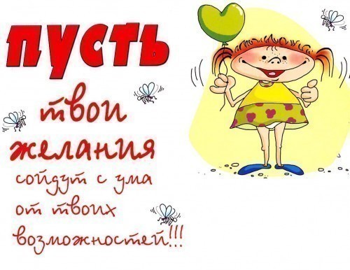 И чтобы ах и чтобы ух поздравление 89