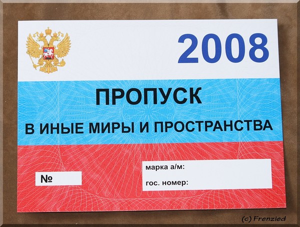 Как сделать пропуск сайт Как сделать пропуск сайт