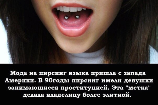 Статус про пирсинг Статус про пирсинг
