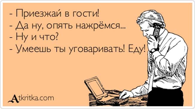 Стих ты в гости то когда приедешь Стих ты в гости то когда приедешь