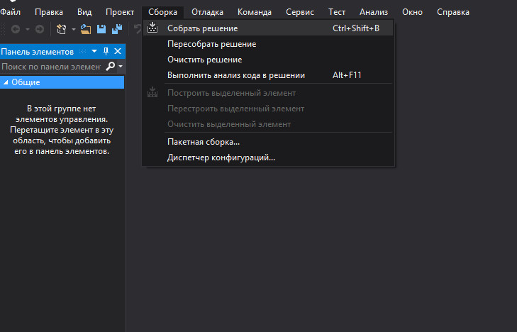 Как компилировать в visual studio 2018 Как компилировать в visual studio 2018