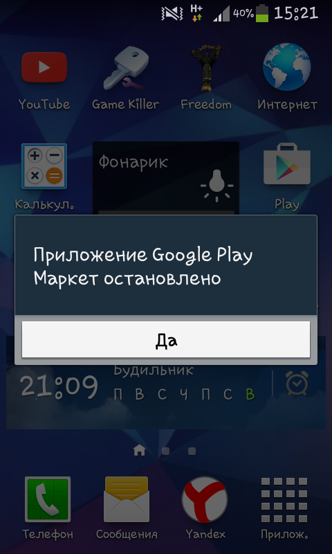 Почему плей маркет пишет нет подключения к сети Почему плей маркет пишет нет подключения к сети