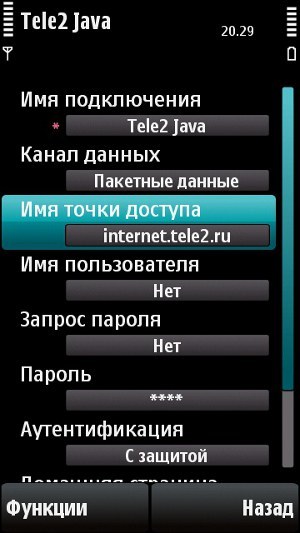 Как настроить нокиа на теле 2 интернет Как настроить нокиа на теле 2 интернет