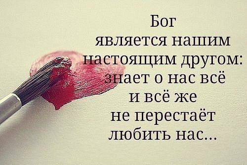 Христианская любовь цитаты Христианская любовь цитаты