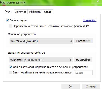 Как сделать так чтобы бандикам записывал голос