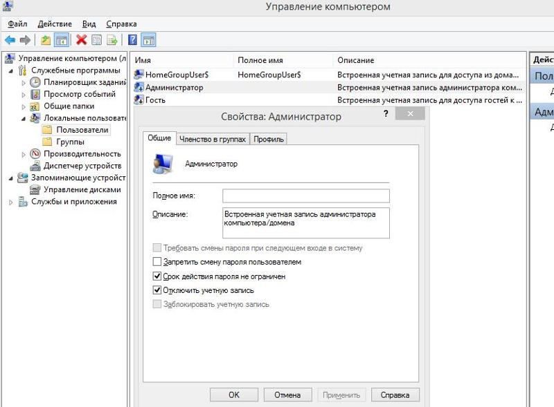 Как создать на компе второго пользователя