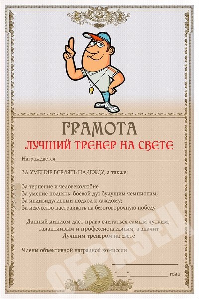 Поздравление на день рождения инструктора Поздравление на день рождения инструктора