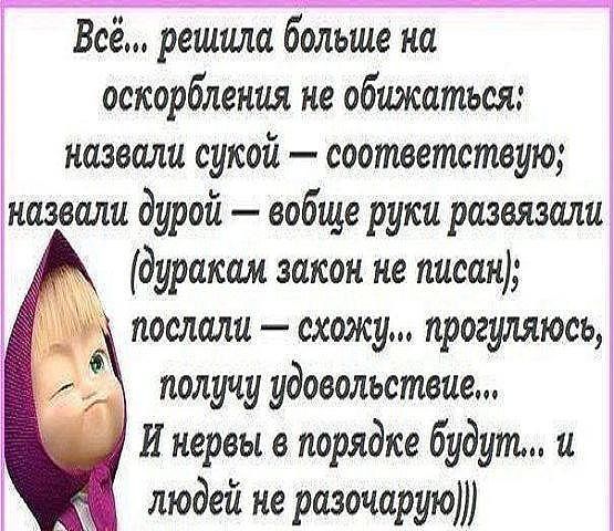 Стих про клевету Стих про клевету