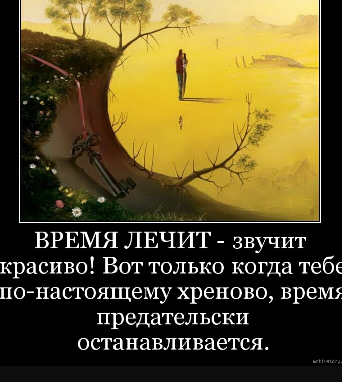 Статус время остановилось Статус время остановилось