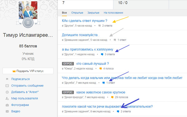 Как сделать майл ру ответы 201