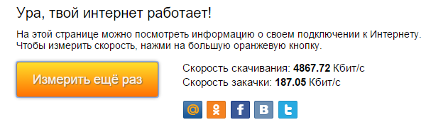 Как сделать скорость скачивания быстрее Как сделать скорость скачивания быстрее