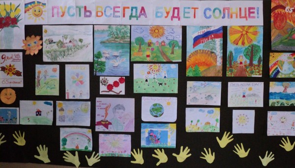 Чтобы всегда был мир конкурс рисунков Чтобы всегда был мир конкурс рисунков