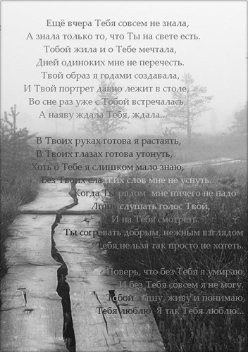 Стих а я одна на белом свете Стих а я одна на белом свете
