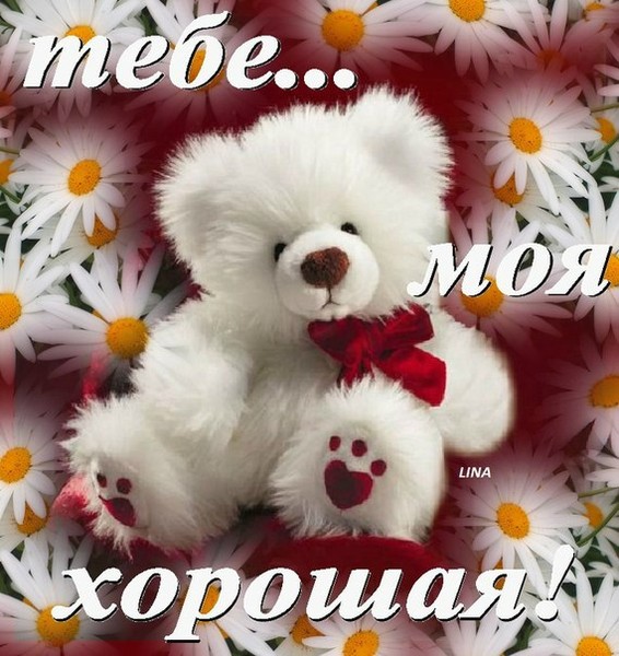 Открытка моим девочкам Открытка моим девочкам