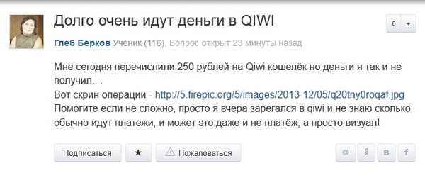 Почему на киви кошелек так долго идут деньги Почему на киви кошелек так долго идут деньги