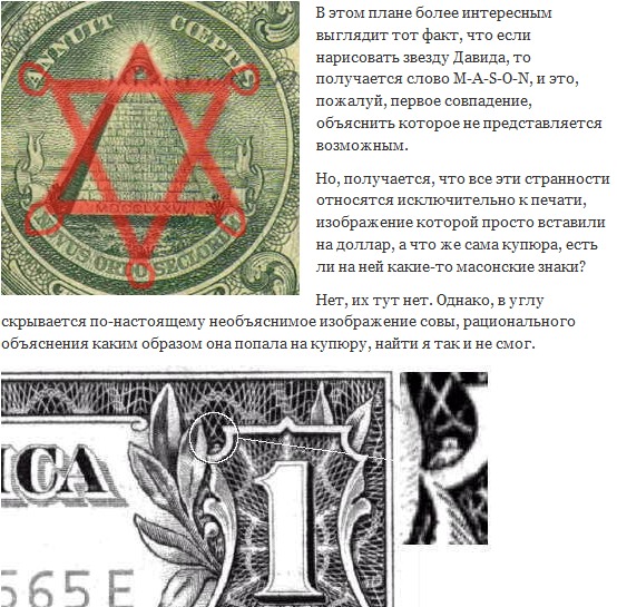 Все что связана с масонами Все что связана с масонами