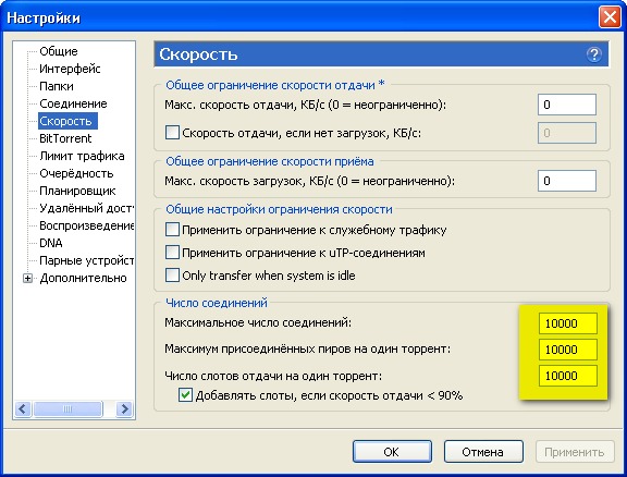 Почему маленькая скорость загрузки через торрент Почему маленькая скорость загрузки через торрент
