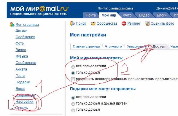 Как сделать чтобы фотографии были видны только друзьям вконтакте Как сделать чтобы фотографии были видны только друзьям вконтакте