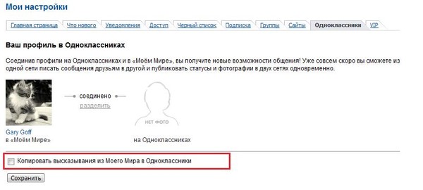 Статус из мой мир в одноклассники Статус из мой мир в одноклассники