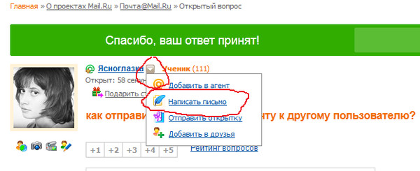 Как отправить из одноклассников в вайбер