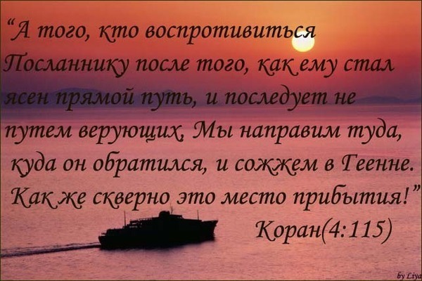 Стих суры корана Стих суры корана